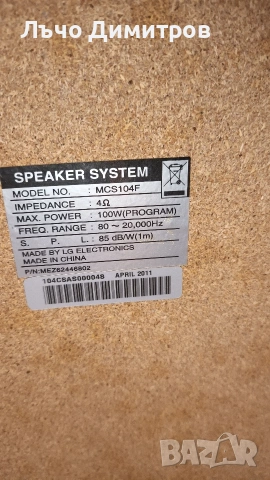 LG RAD114-D0U, снимка 11 - Аудиосистеми - 53286529