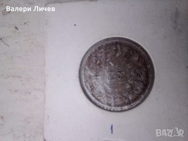 Четири български монети , снимка 6 - Нумизматика и бонистика - 46293423