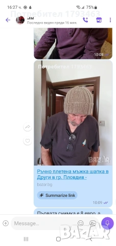 Ръчно плетена мъжка шапка