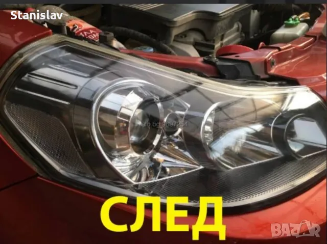 Освежаване на Фарове, снимка 3 - Полиране - 49794402