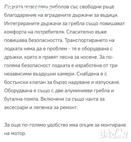 надуваема 5 места лодка с извънбордов електрически мотор , снимка 10 - Водни спортове - 53968267
