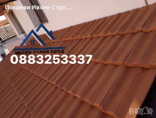 Изграждане на дървени навеси Покриви с гаранция Ремонт на покриви и хидроизолации , снимка 6 - Ремонти на покриви - 49818338