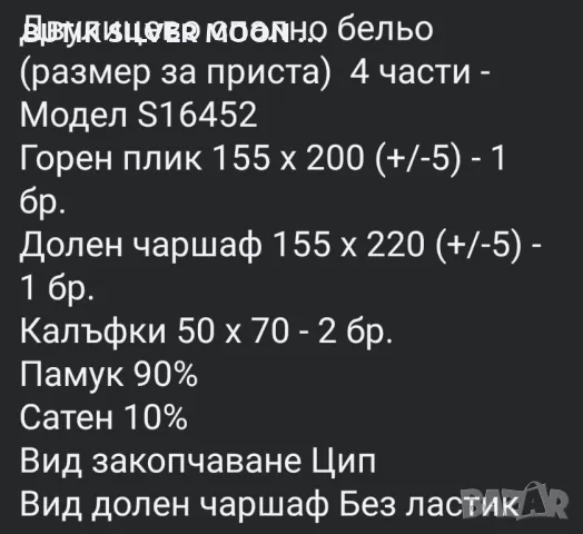 Двулицеви Спални Комплекти - 4 части ⚡, снимка 17 - Спално бельо - 47130825