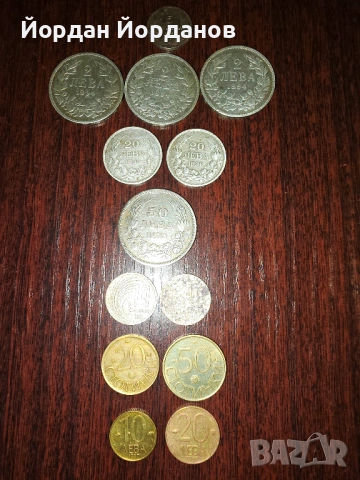 Продавам лот от 12бр. български монети