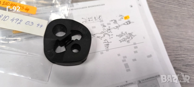 A2104920344**NEU**НОВА ЧАСТ**MERCEDES-BENZ**ТАМПОН ЗА ЗАДЕН АУСПУХ**, снимка 4 - Части - 52691076