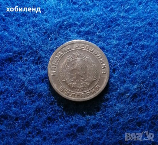 20 стотинки 1954 , снимка 2 - Нумизматика и бонистика - 45473639