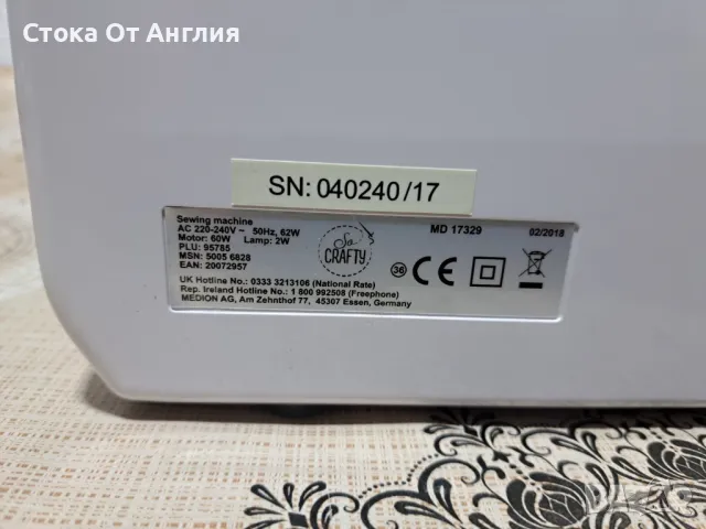 Шевна машина - Crafty 17329, снимка 3 - Други машини и части - 49843498