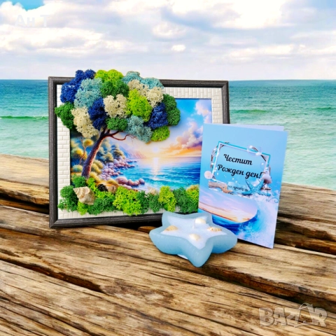 Комплект "Морска вълна"