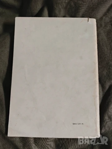 Продавам ноти :, снимка 12 - Специализирана литература - 51067243