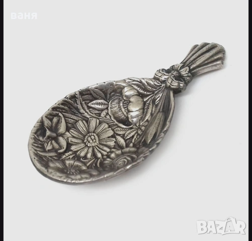 Много красива сребърна лъжица ръчна изработка