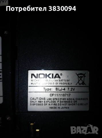 Стар телефон Нокия, снимка 7 - Nokia - 53562436