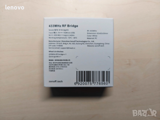 Sonoff 433Mhz RF Bridge