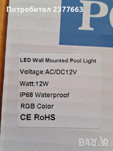 Прожектор за басейн RGB, снимка 6 - Лед осветление - 50703799
