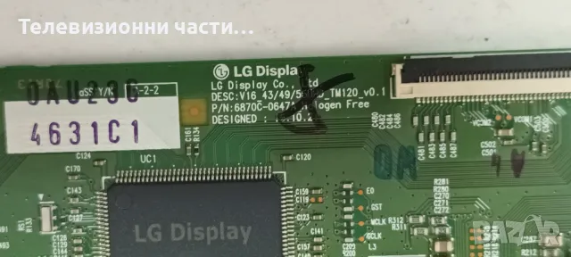 LG 55UH605V със счупен екран LC550EGE(FJ)(M3)/EAX66882503(1.0) 69EBT000-01C5/EAX66944001(1.3)/, снимка 11 - Части и Платки - 46991687