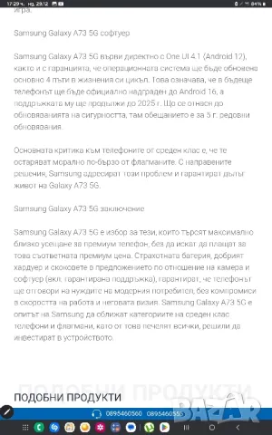 samsung galaxy A73 5G 128gb , снимка 9 - Samsung - 48509746