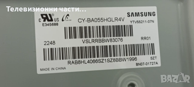 Samsung UE55AU7172U със счупен екран CY-BA055HGLR4V/3IN1 Kant-Su2e 50/55 inch / BN9653076H AU7000, снимка 4 - Части и Платки - 54291560