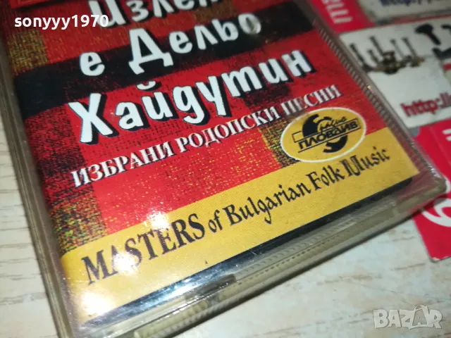 ИЗЛЕЛ Е ДЕЛЬО ХАЙДУТИН-ОРИГИНАЛНА КАСЕТА 2704251721, снимка 2 - Аудио касети - 50057057