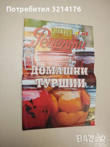 НОВО! 3 урока за красотата. Ефектна прическа (неразопаковано), снимка 11 - Други жанрове - 47864840