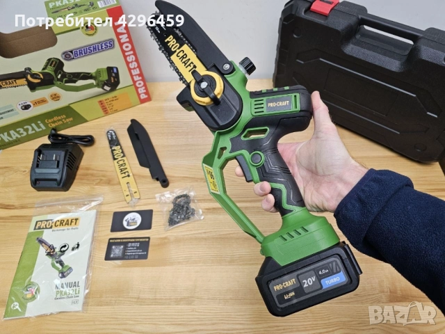 Акумулаторна резачка PROCRAFT PKA32Li, 20V, 4Ah, 2 бр. шина/верига 15/20 см,безчетков мотор