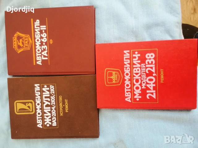 Книги дча ретро авномобили