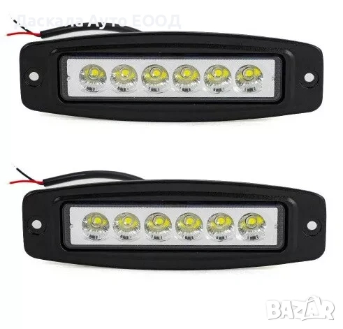 1бр. ЛЕД LED BAR халоген , прожектор за вграждане с 6 диода 18W , 12-24V