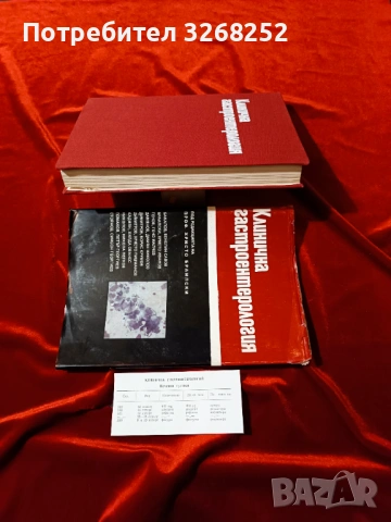 Учебник по Гастроентерология , снимка 3 - Учебници, учебни тетрадки - 53969956