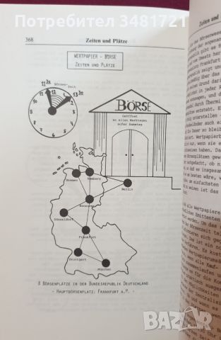 Атлас на парите и ценните книжа / Atlas Geld und Wertpapiere, снимка 14 - Специализирана литература - 45668103