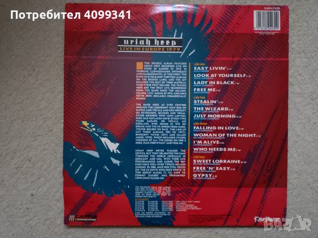 Грамофонни плочи URIAH HEEP, снимка 12 - Грамофонни плочи - 49789905