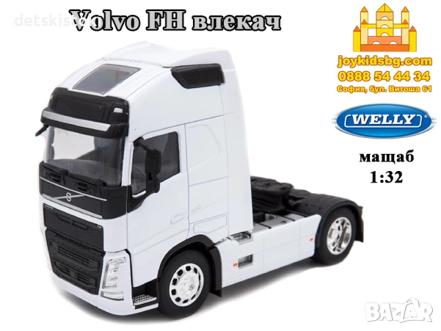 Volvo FH влекач бял мащаб 1:32 Welly