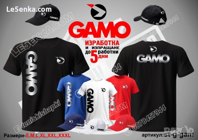 Gamo тениска и шапка cap&t-shirt