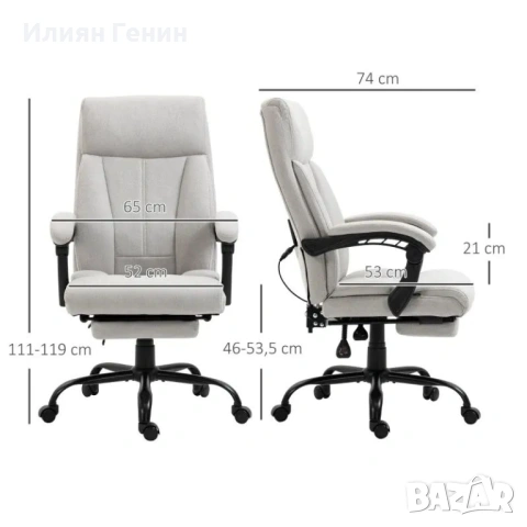 Масажен офис стол Vinsetto, снимка 8 - Столове - 54260914