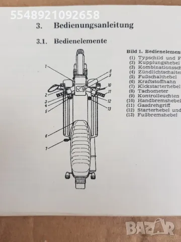 Рефлектор, гривна и стъкло, за фар Simson С51/S51 и ръководства за експлоатация, снимка 17 - Части - 49453170