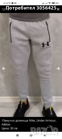 Памучно долнище Nike, Under Armour, Adidas , снимка 18 - Спортни дрехи, екипи - 34333961