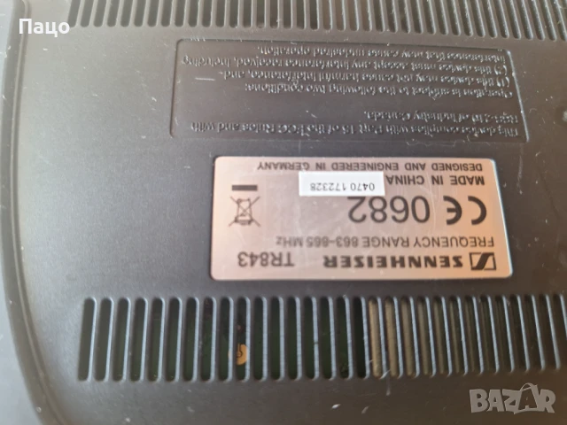 Sennheiser / Geers TR 843 Station BASIS приемник без аксесоари, снимка 9 - Други - 51001979