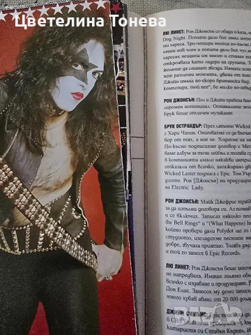 Книги на метъл банди , снимка 3 - Други - 51815792