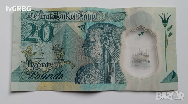 20 паунда Египет НОВАТА ПОЛИМЕРНА СЕРИЯ Египетска банкнота , снимка 4 - Нумизматика и бонистика - 50621193
