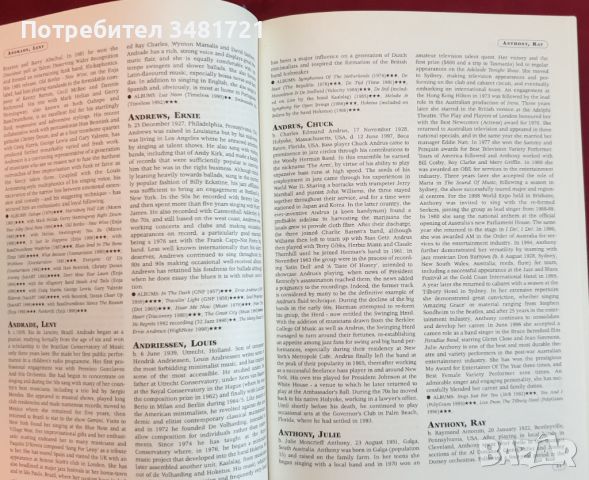 Голяма енциклопедия на джаз музиката / The Virgin Encyclopedia of Jazz, снимка 3 - Енциклопедии, справочници - 46216619