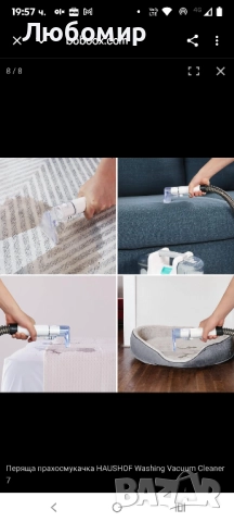 Перяща Прахосмукачка Haushof, Stainzapper, снимка 8 - Прахосмукачки - 52496642