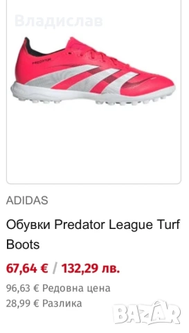 Adidas Predator League Turf стоножки, снимка 7 - Спортни обувки - 54070688