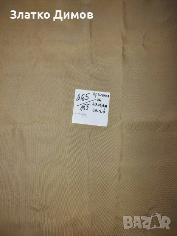 Парчета плат , снимка 12 - Платове и дамаски - 53327577