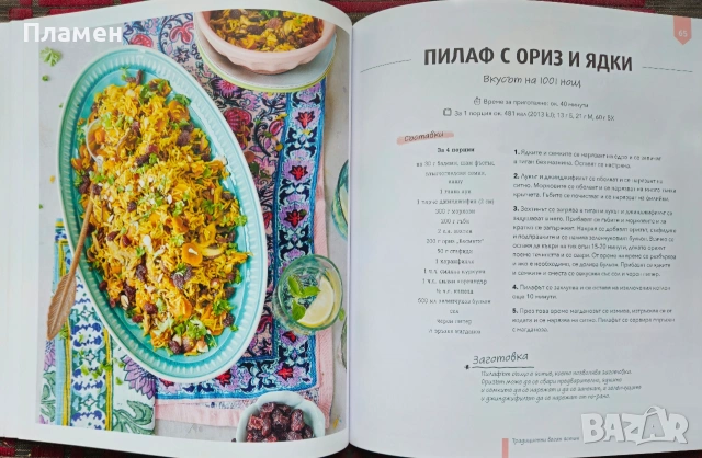 Понякога защо не веган! , снимка 5 - Други - 53005287