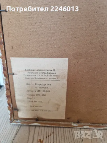 Картина репродукция-И Шишкин-"Речка в лесу", снимка 7 - Картини - 49980457