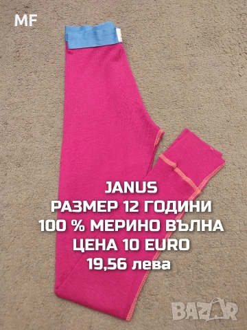 МЕРИНО ВЪЛНА ЗА МОМИЧЕ РАЗМЕР 11,12 ГОДИНИ , снимка 17 - Детски комплекти - 53881945