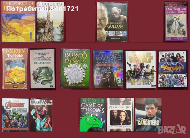Star Wars, GoT, LoTR, Marvel, Avengers, Batman, Movies - 15 енциклопедии