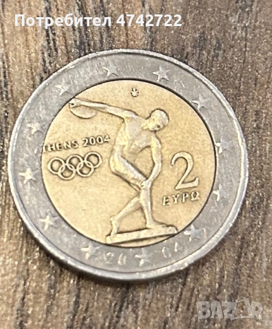 Колекционерска монета, снимка 2 - Друго търговско оборудване - 53538368