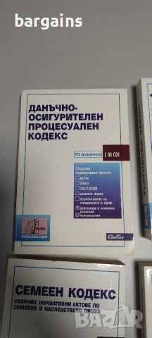Учебник с теми за държавен изпит по Гражданско правни науки и кодекси, снимка 2 - Учебници, учебни тетрадки - 52977259