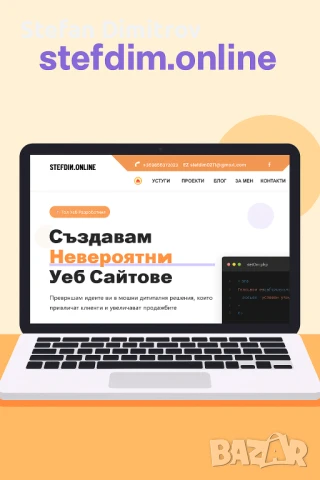 Индивидуален онлайн SEO курс за WordPress сайтове, снимка 3 - IT/Компютърни - 51257151