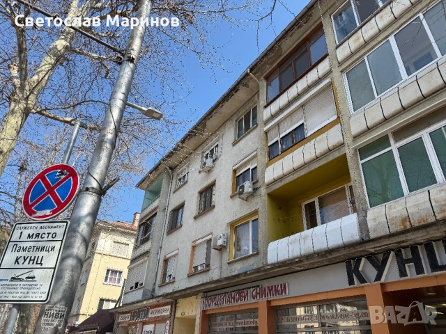 Апартамент ( Идеален център) 