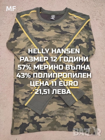 МЕРИНО ВЪЛНА ЗА МОМЧЕ РАЗМЕР 11,12 ГОДИНИ , снимка 17 - Детски комплекти - 53881929