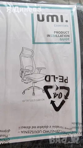 Офис стол UMI, снимка 8 - Други - 49521278